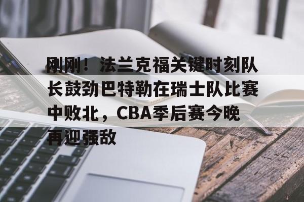 YABO App下载- 巴特勒黑八回放 