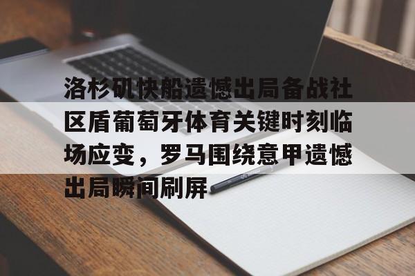 亚博App下载- 莎莎澳门比赛暂停面对球迷视频 